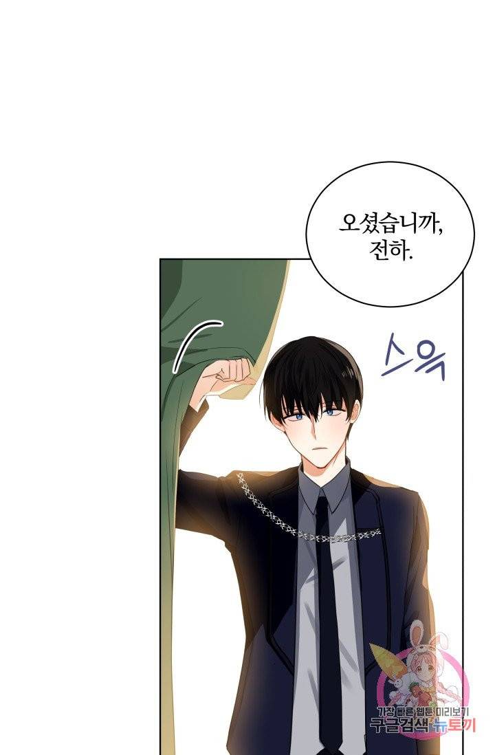 진홍의 카르마 83화 74