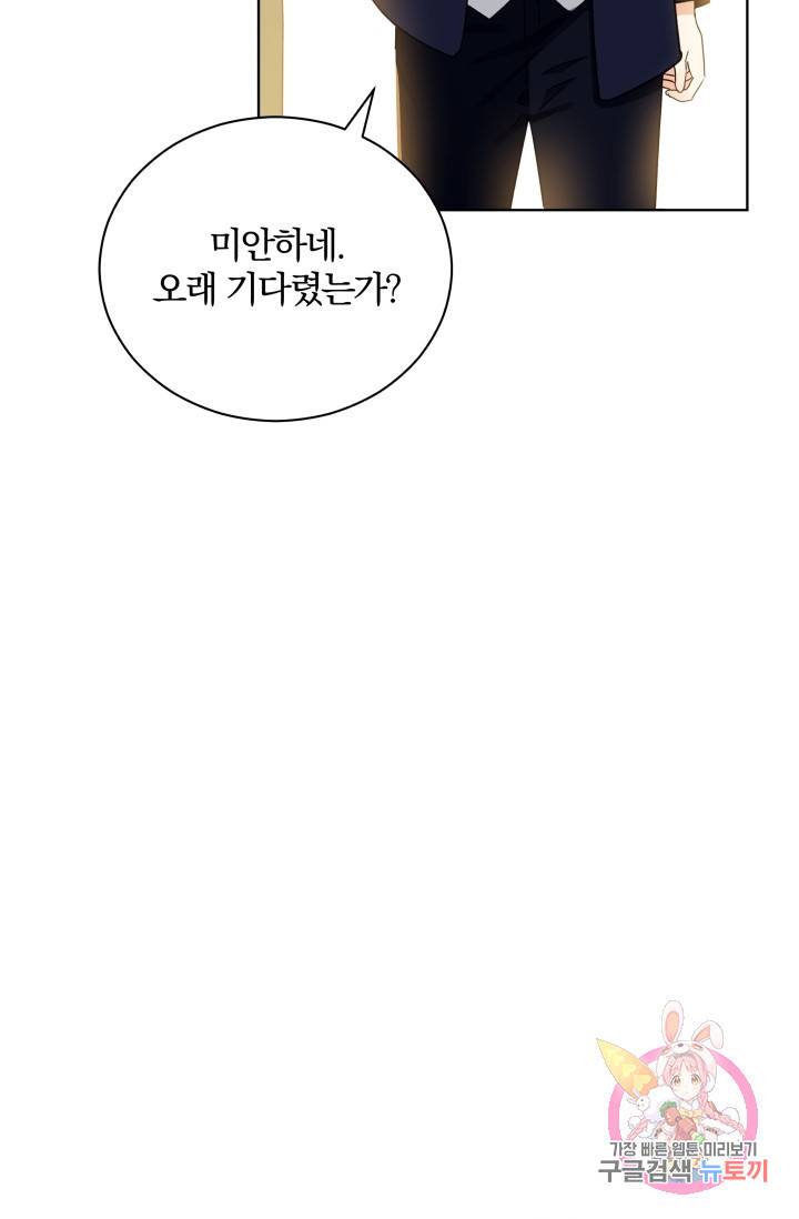 진홍의 카르마 83화 75