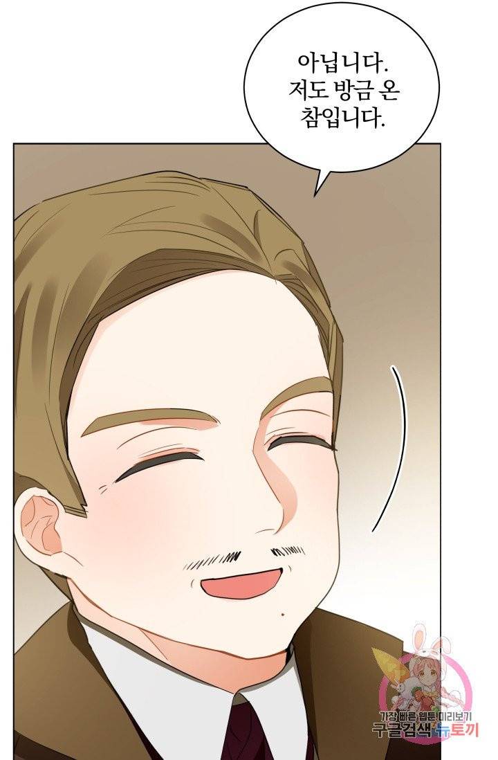 진홍의 카르마 83화 76