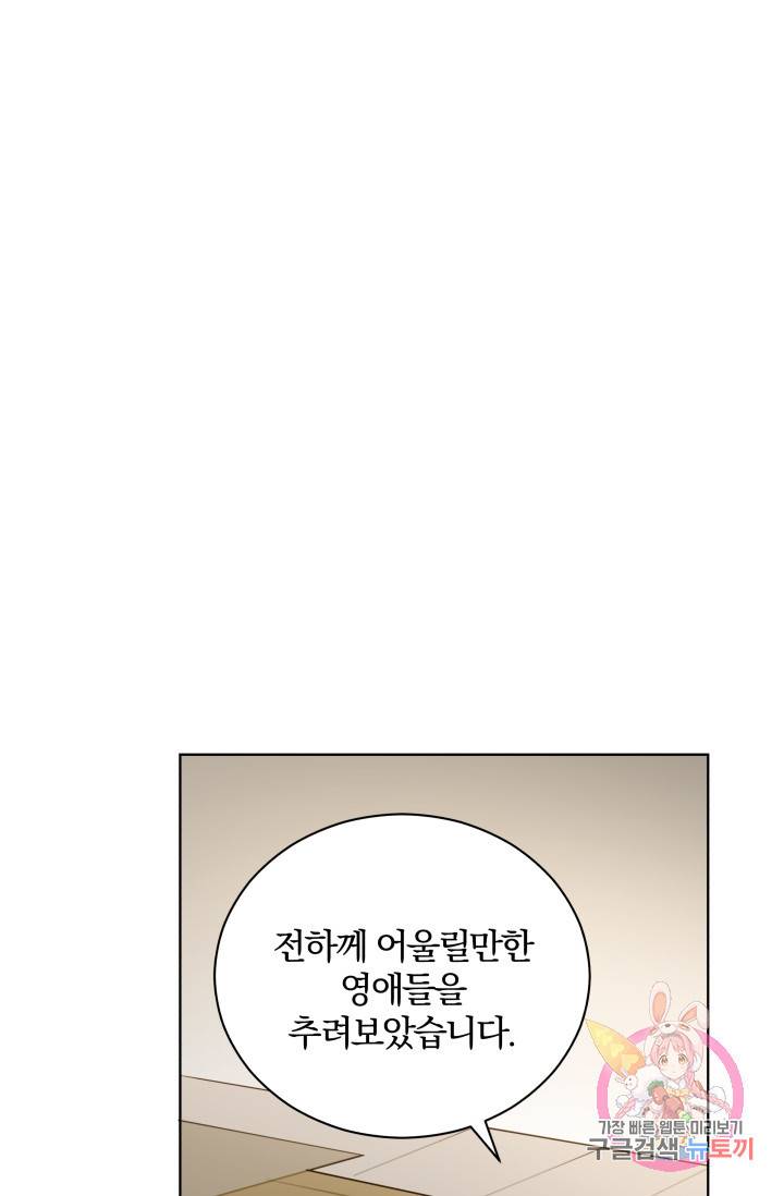 진홍의 카르마 83화 79