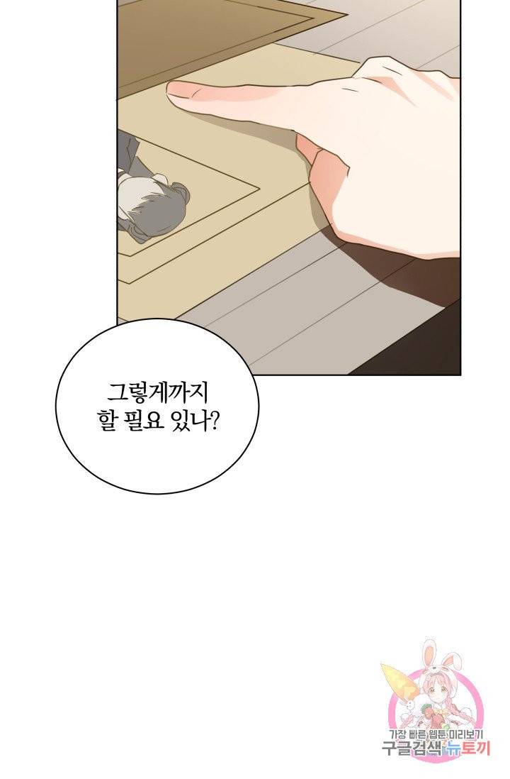 진홍의 카르마 83화 80