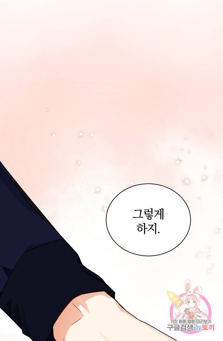 진홍의 카르마 83화 86