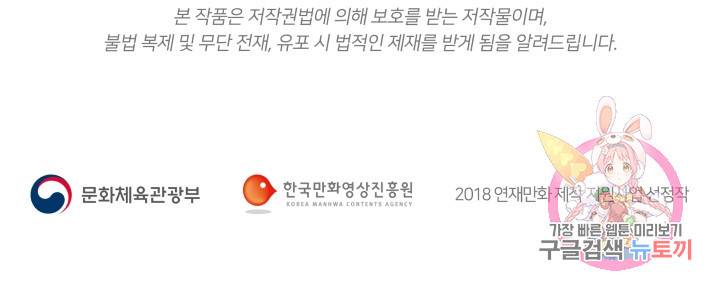 진홍의 카르마 83화 89