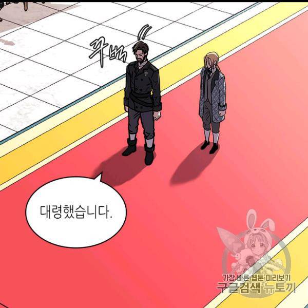 이차원 용병 시즌4 35화 2