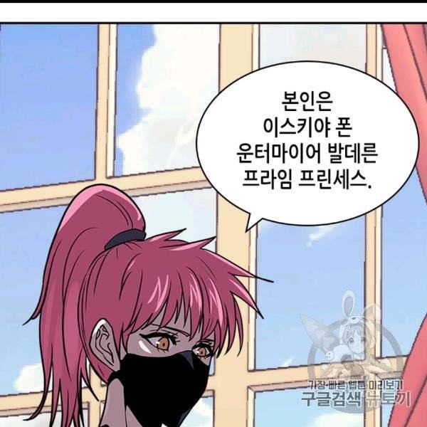 이차원 용병 시즌4 35화 5