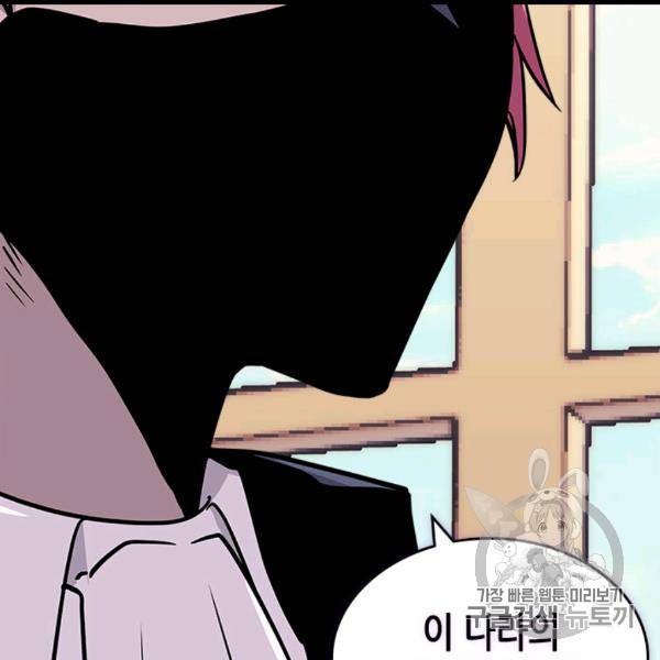 이차원 용병 시즌4 35화 11