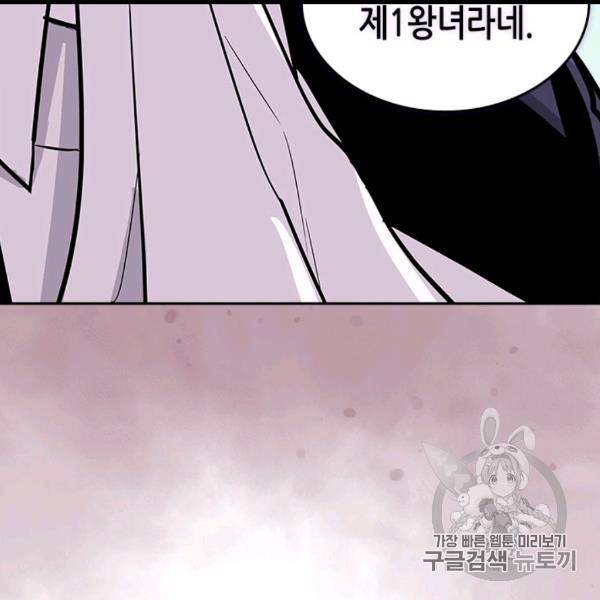 이차원 용병 시즌4 35화 12