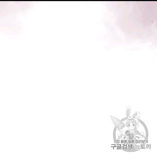 이차원 용병 시즌4 35화 13