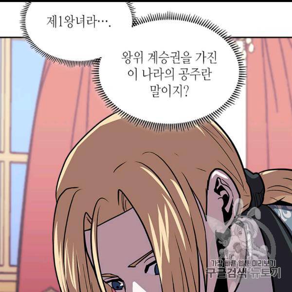 이차원 용병 시즌4 35화 18