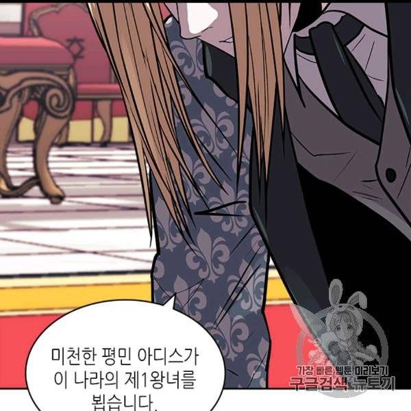 이차원 용병 시즌4 35화 19