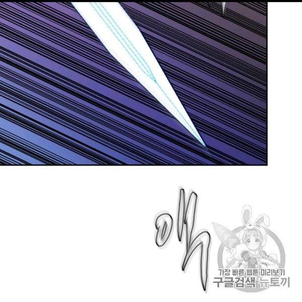 이차원 용병 시즌4 35화 23