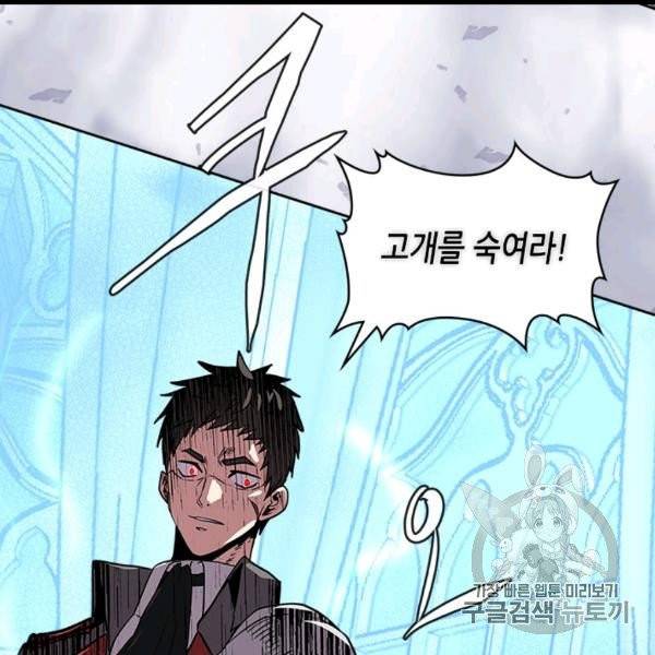 이차원 용병 시즌4 35화 26