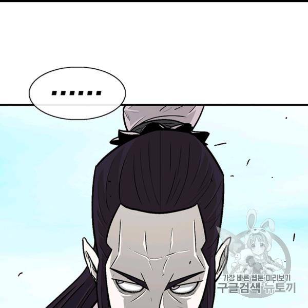 북검전기 62화 7