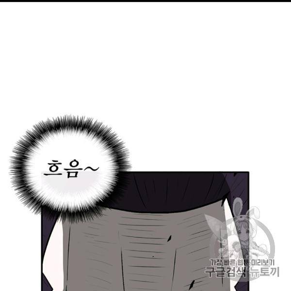 북검전기 62화 9