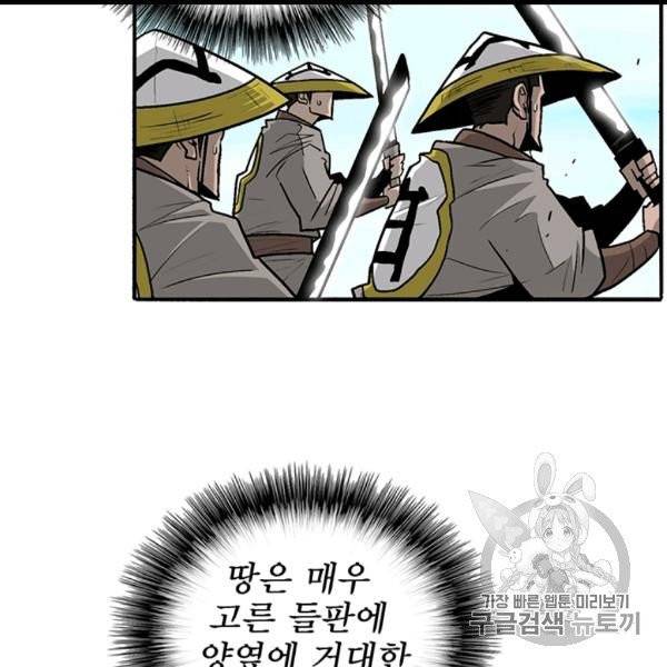 북검전기 62화 14