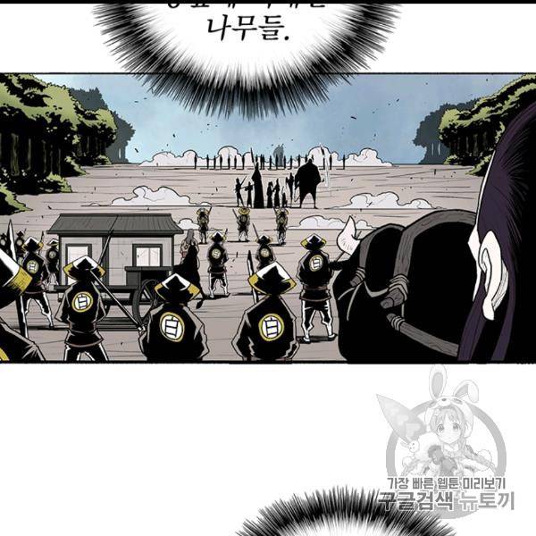북검전기 62화 15