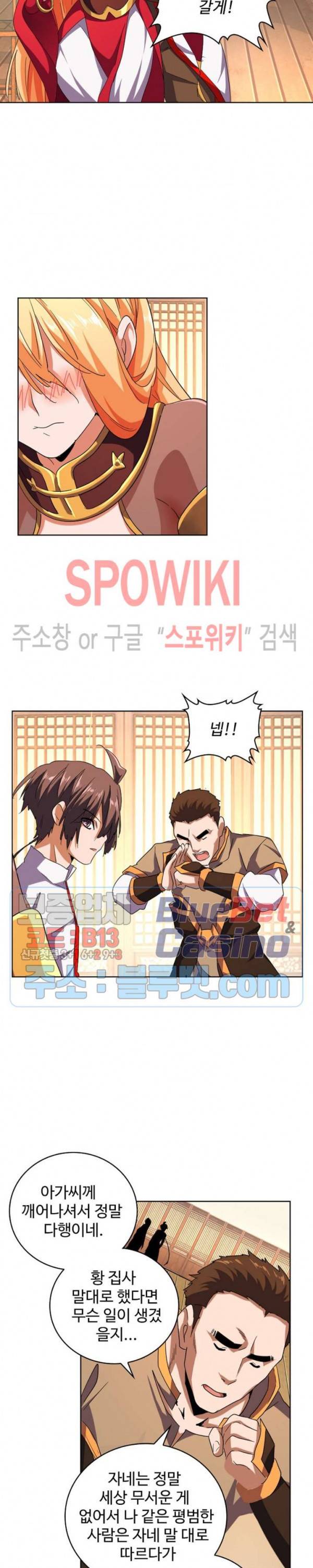 마황의 귀환 57화 3