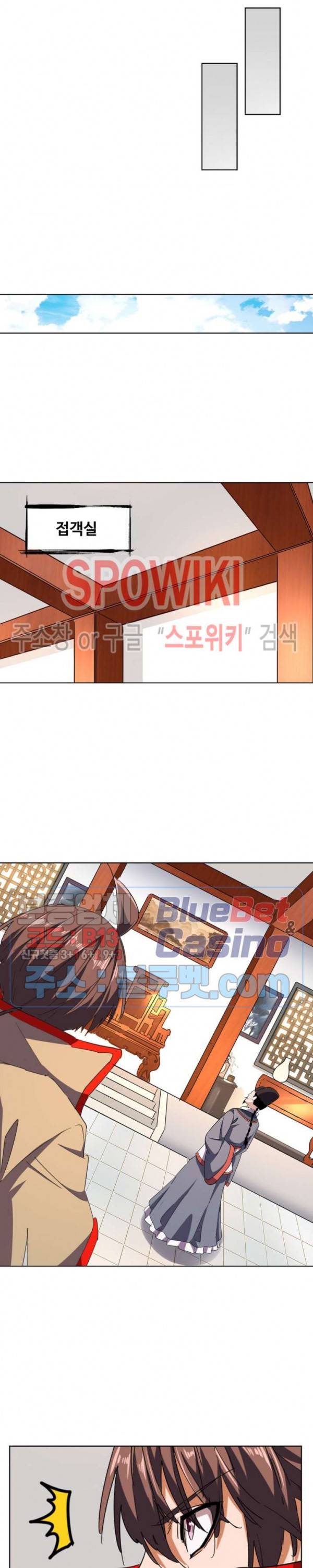 마황의 귀환 57화 6