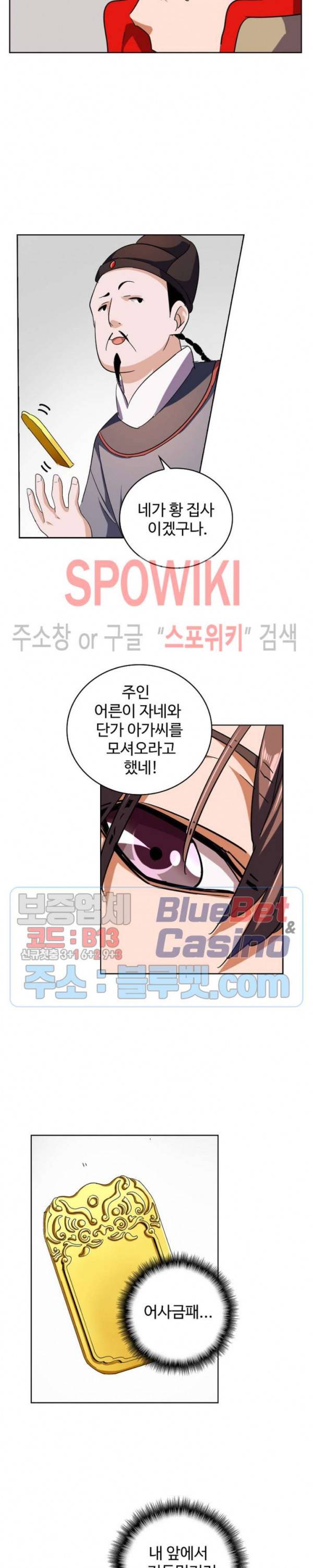 마황의 귀환 57화 7