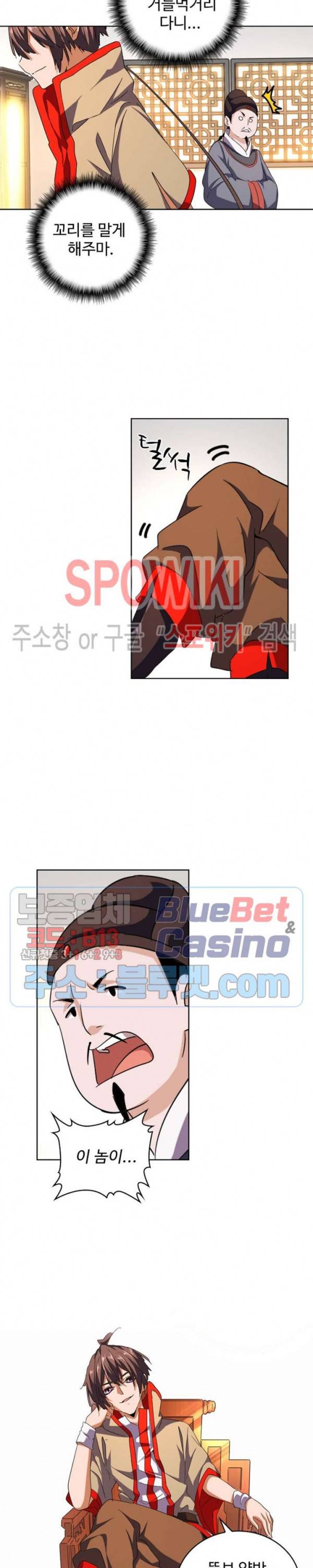 마황의 귀환 57화 8