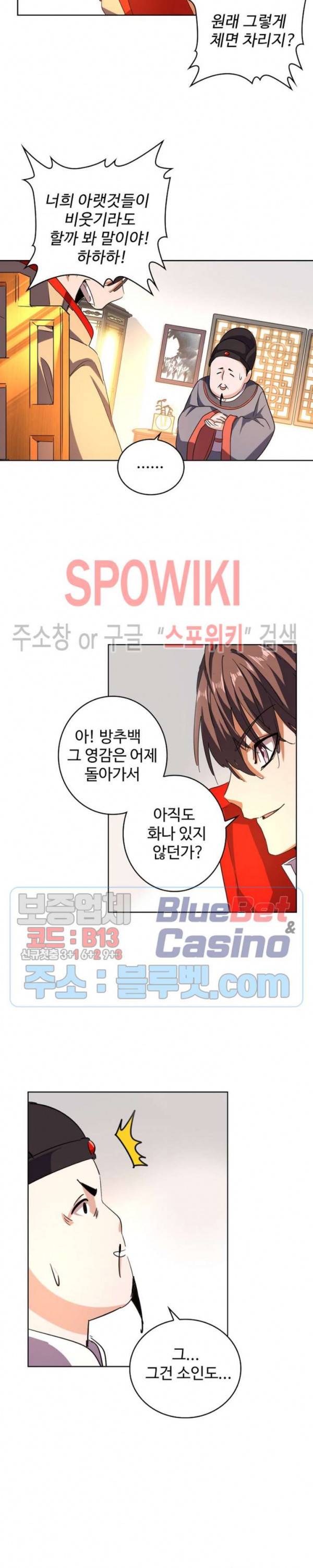 마황의 귀환 57화 11