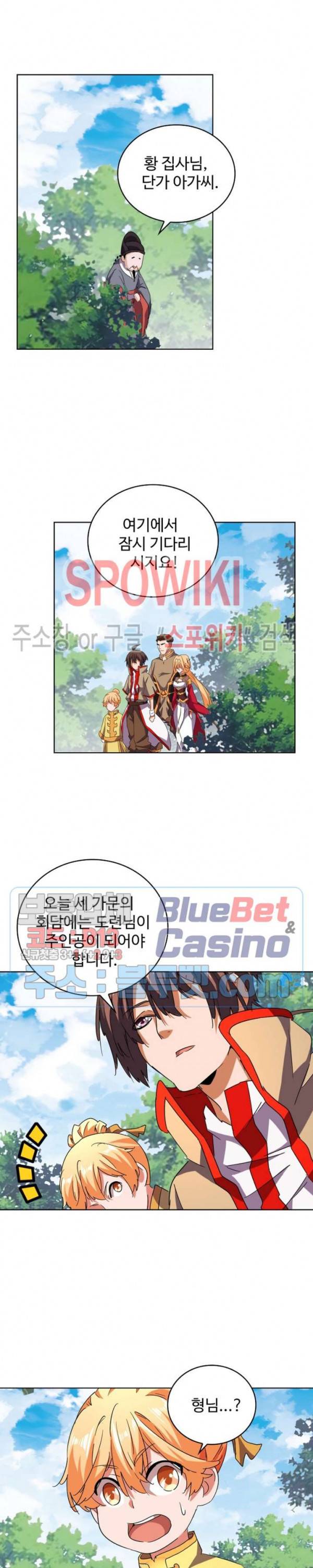 마황의 귀환 57화 14