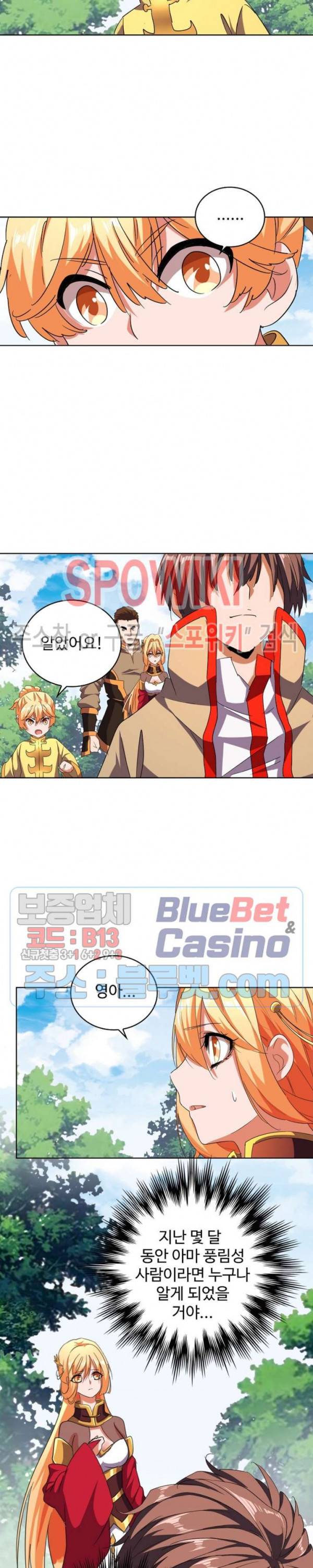 마황의 귀환 57화 15