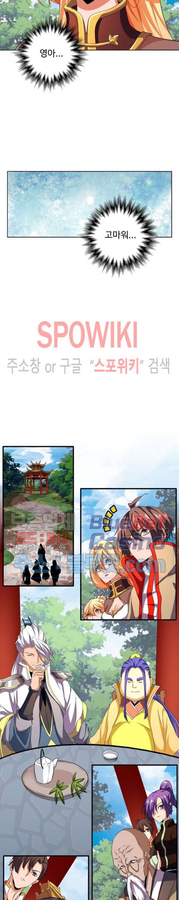 마황의 귀환 57화 17