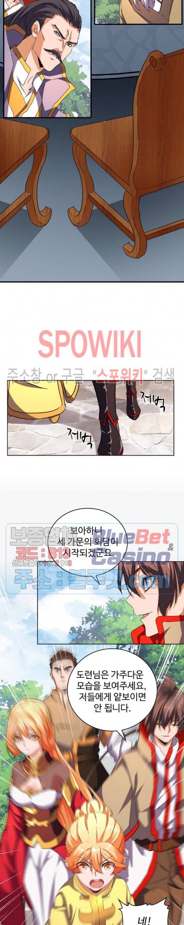 마황의 귀환 57화 18