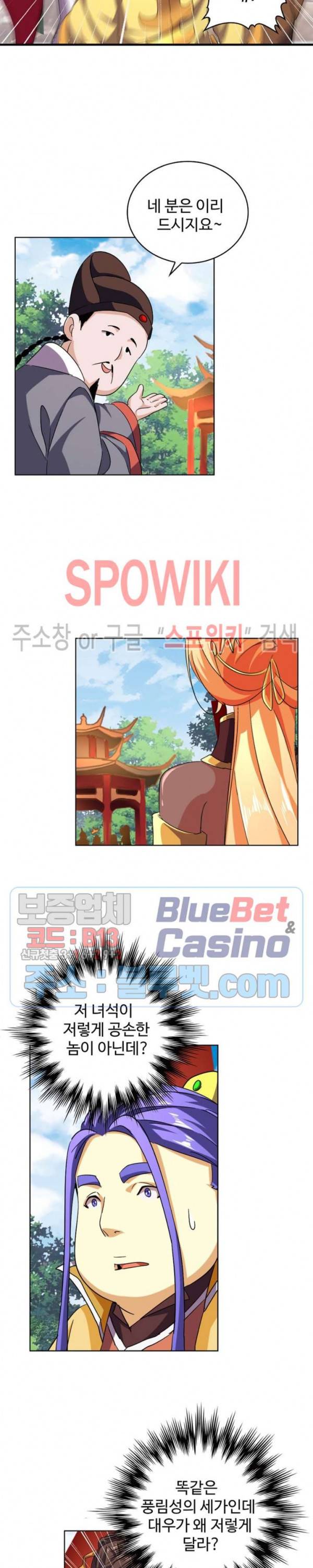 마황의 귀환 57화 19