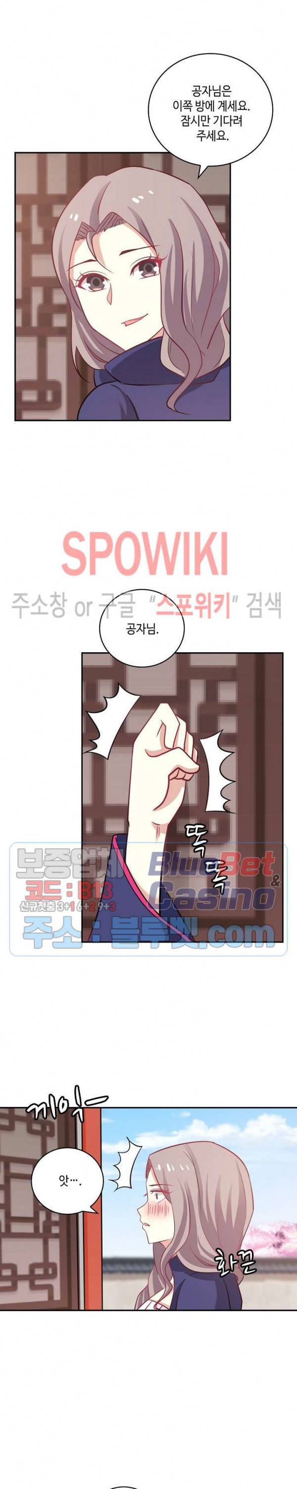무련전봉 229화 2