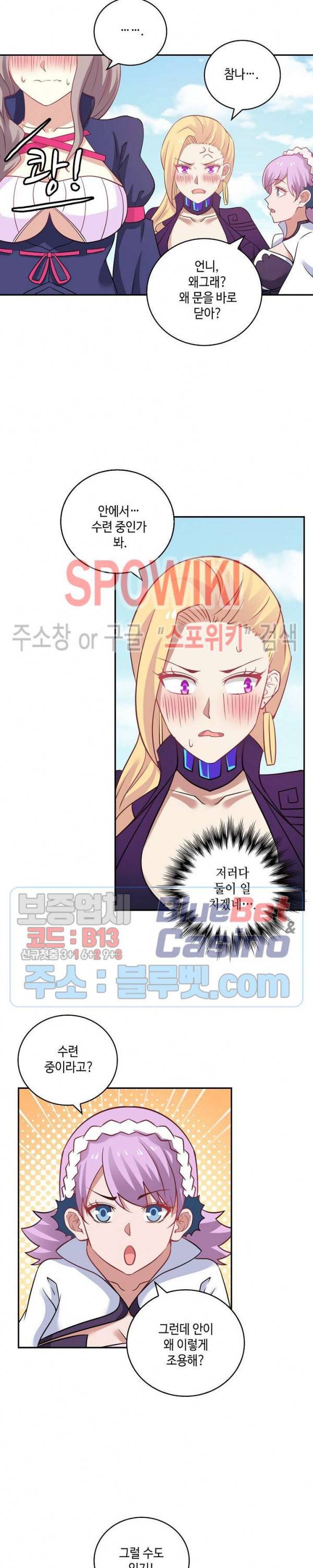 무련전봉 229화 3