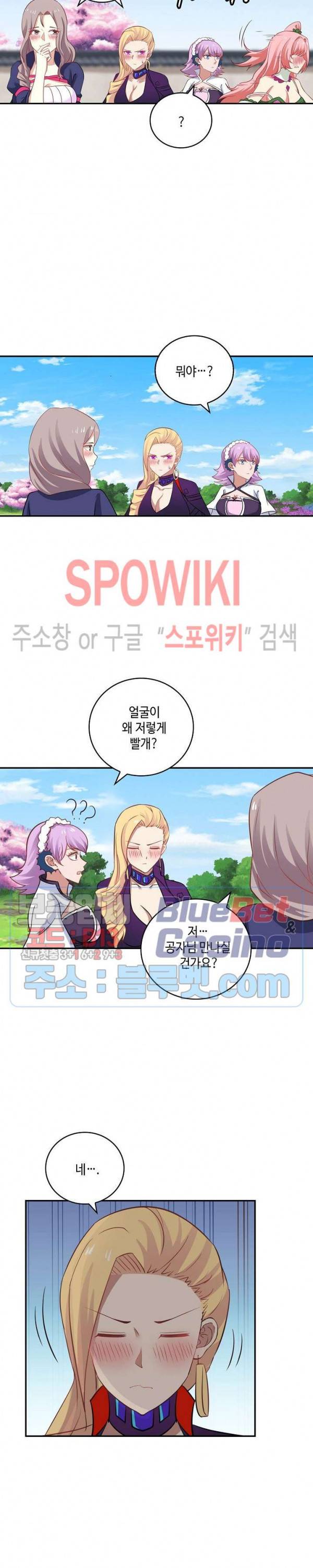 무련전봉 229화 5