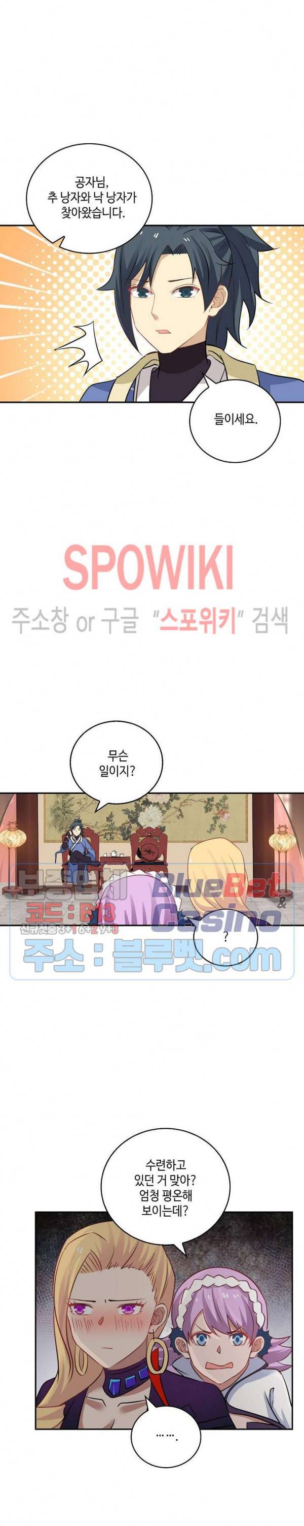 무련전봉 229화 6
