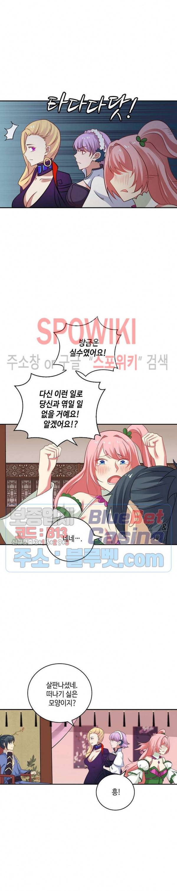 무련전봉 229화 7