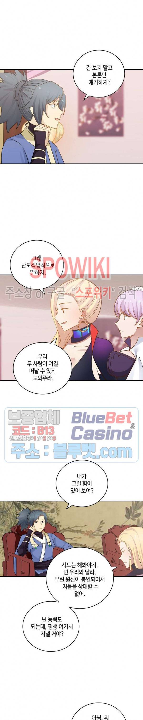 무련전봉 229화 8