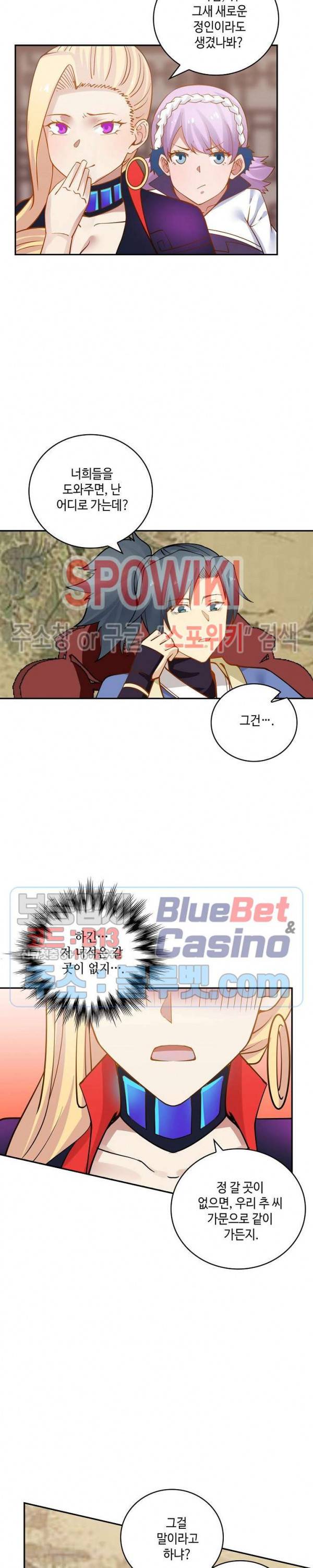 무련전봉 229화 9