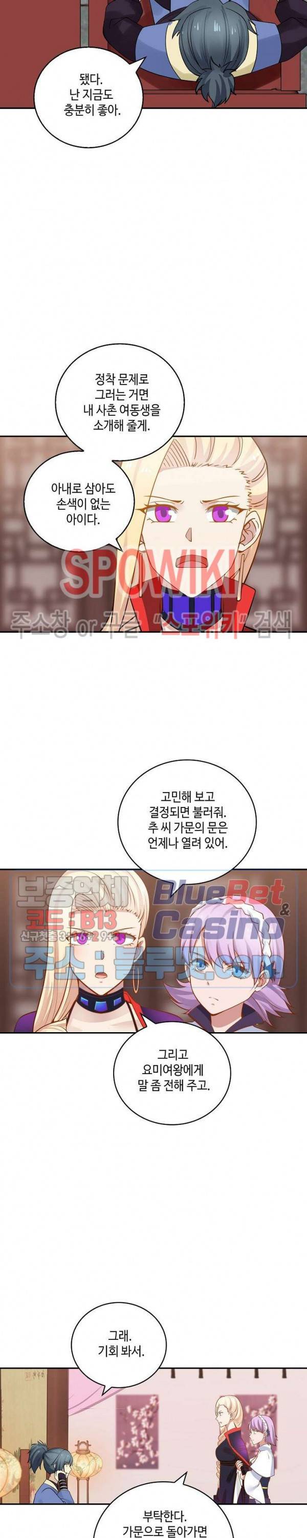 무련전봉 229화 11