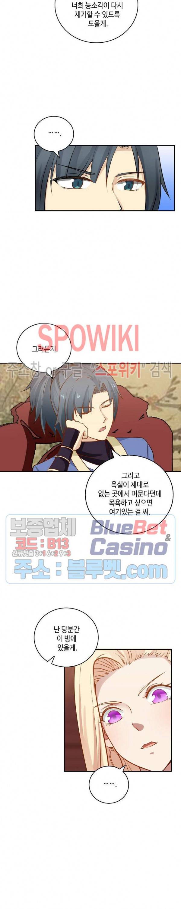 무련전봉 229화 12