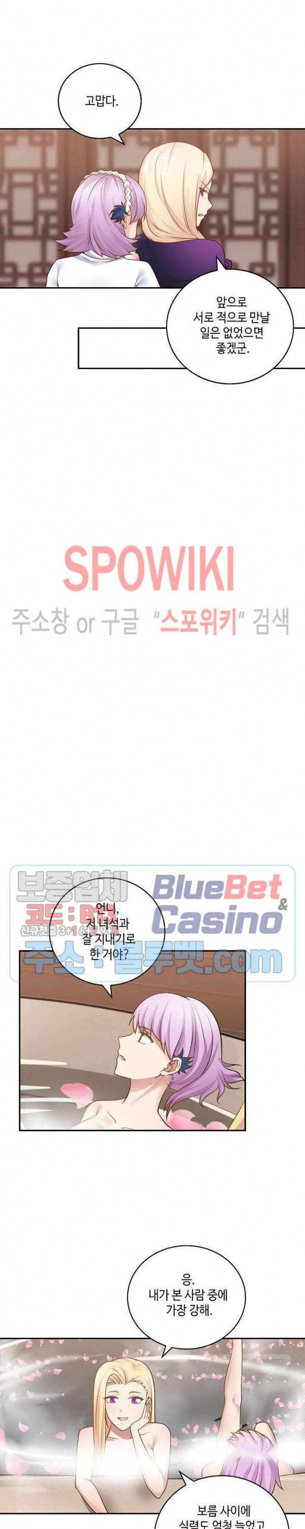 무련전봉 229화 13
