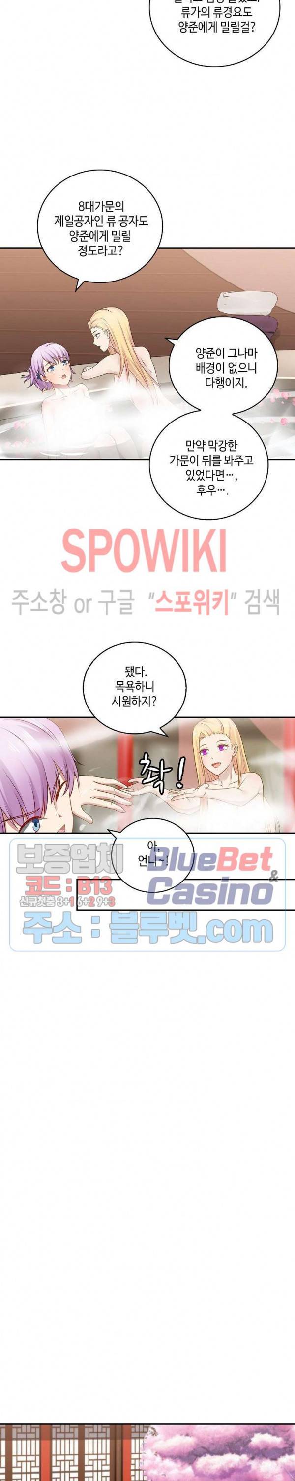 무련전봉 229화 14