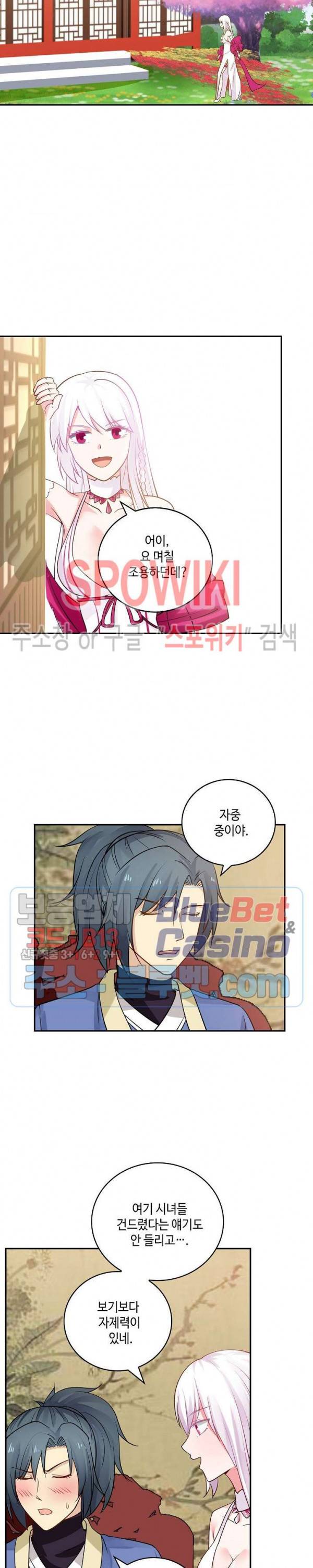 무련전봉 229화 15