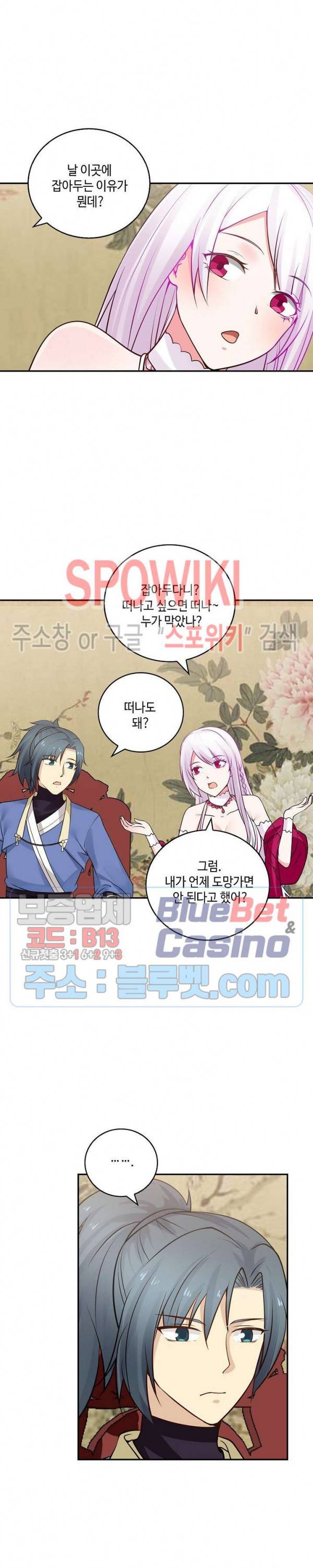 무련전봉 229화 17