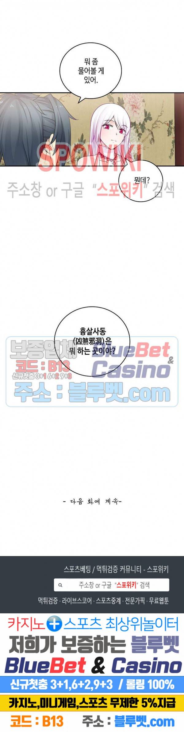 무련전봉 229화 18