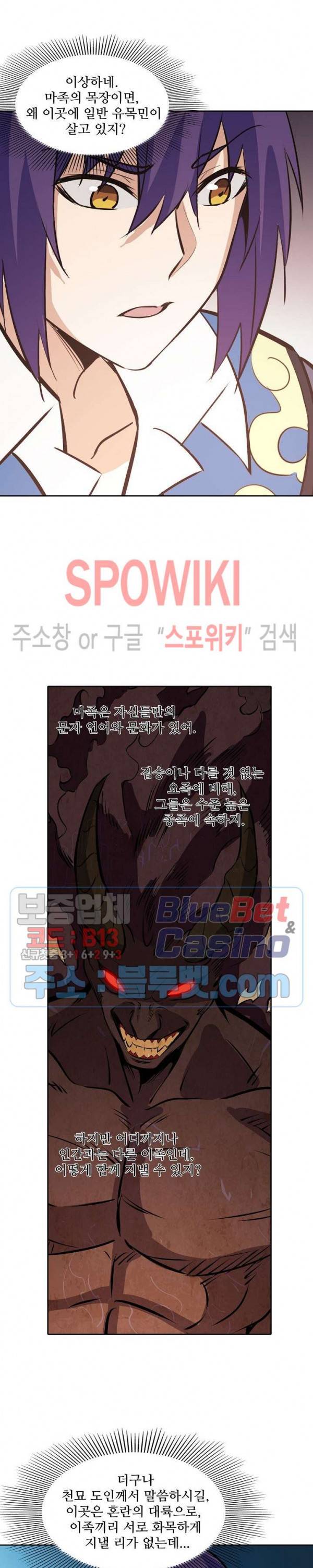 백련성신 276화 3