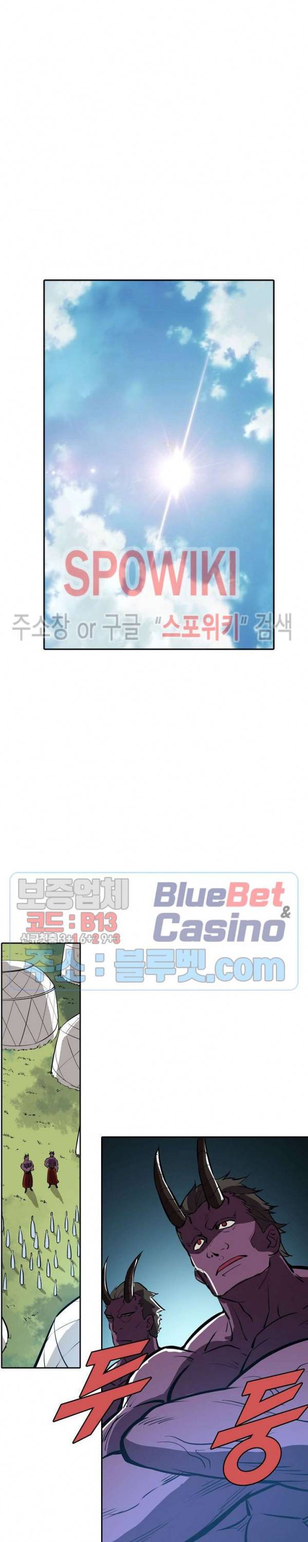 백련성신 276화 5