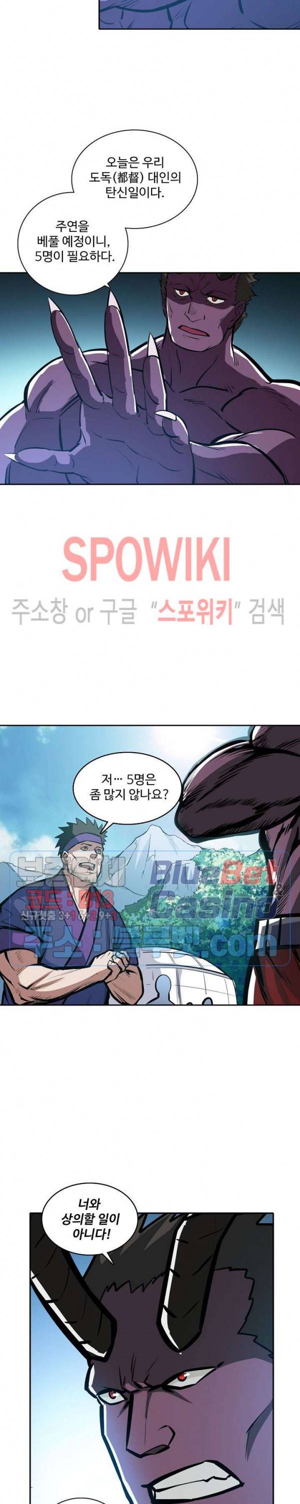백련성신 276화 6