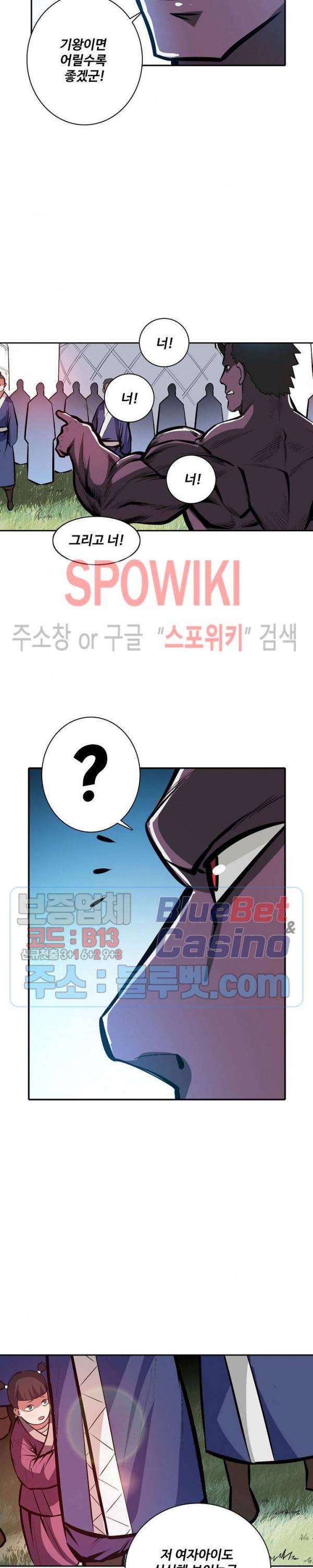 백련성신 276화 7