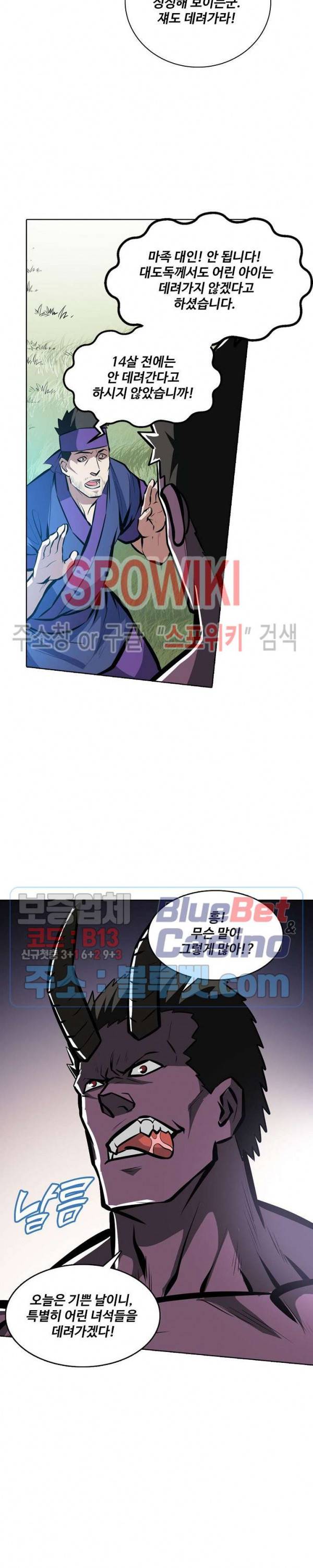 백련성신 276화 8