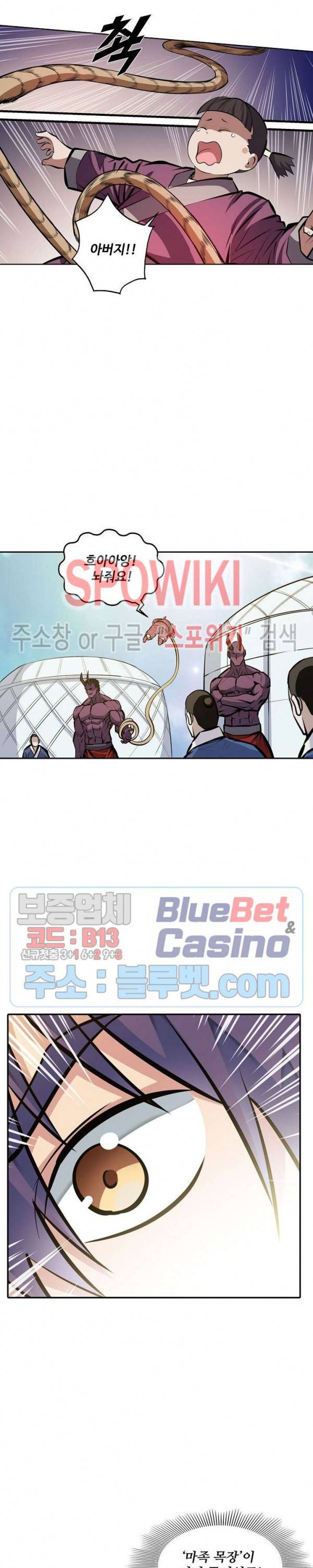 백련성신 276화 9